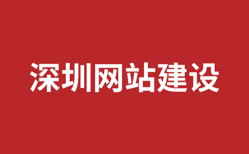 石家庄市网站建设,石家庄市外贸网站制作,石家庄市外贸网站建设,石家庄市网络公司,坪山响应式网站制作哪家公司好