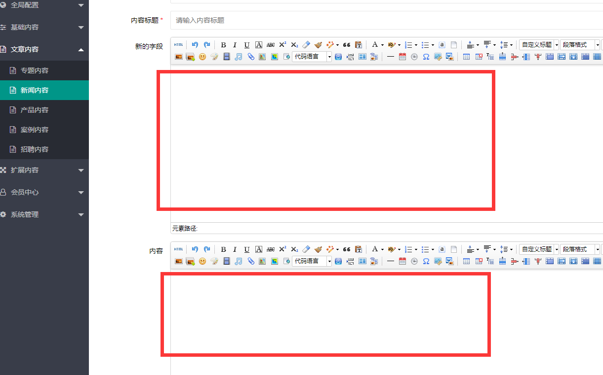 石家庄市网站建设,石家庄市外贸网站制作,石家庄市外贸网站建设,石家庄市网络公司,pbootcms添加自定义编辑器后实现TAB切换而非上下叠加